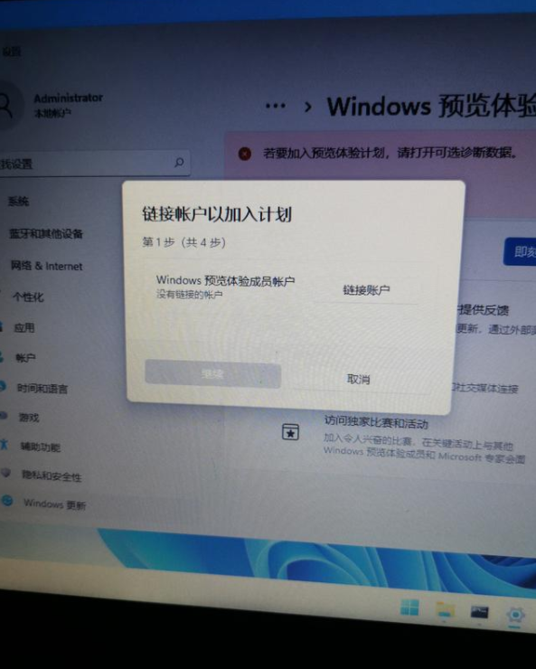 怎么升级Win11预览版 Win11预览版安装教程