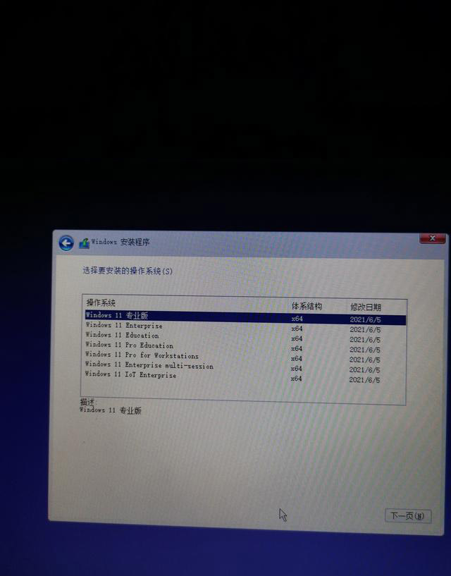 怎么升级Win11预览版 Win11预览版安装教程