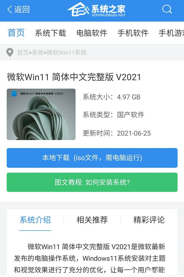 怎么升级Win11预览版 Win11预览版安装教程