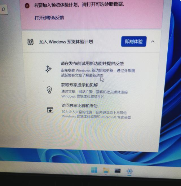 怎么升级Win11预览版 Win11预览版安装教程