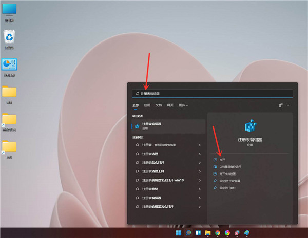 Win11如何设置win10右键菜单样式？