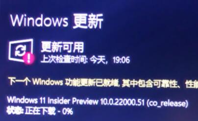 Win11下载一直0%怎么办？Win11下载一直0%解决方法