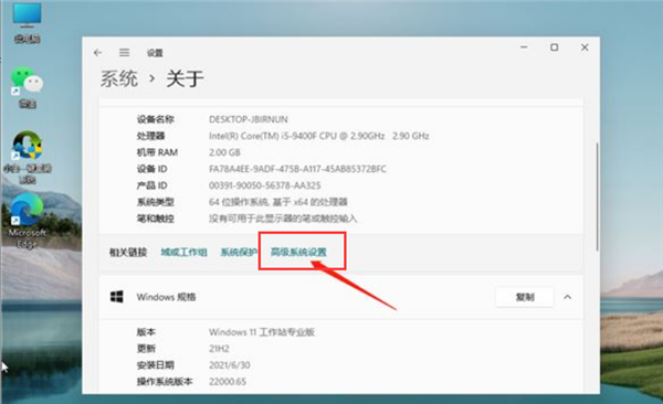 Win11怎么调为最佳性能模式？Win11开启最佳性能模式的方法