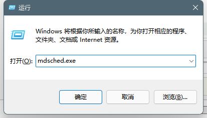 Win11出现绿屏faulty_hardwork_corrupted_page怎么解决？
