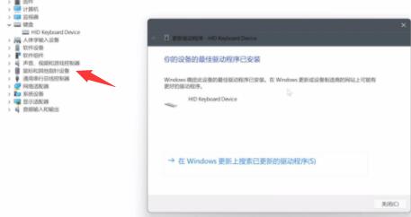 Win11键盘鼠标失灵怎么办？Win11键盘鼠标失灵的解决方法