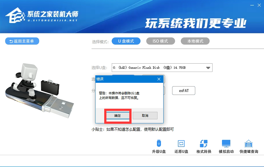 U盘安装Win11系统教程 U盘装原版Win11图文教程