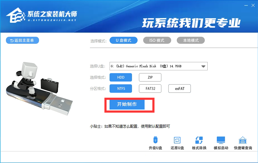 U盘安装Win11系统教程 U盘装原版Win11图文教程