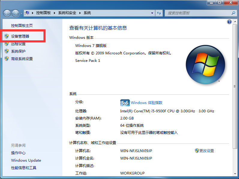 win7系统怎么创建本地连接网络(1)