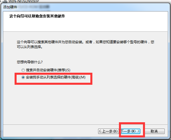 win7系统怎么创建本地连接网络(4)