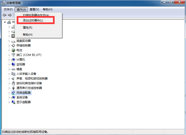 win7系统怎么创建本地连接网络(2)