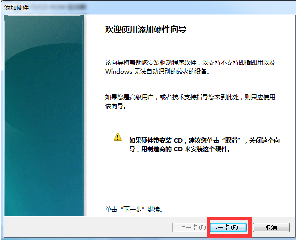 win7系统怎么创建本地连接网络(3)