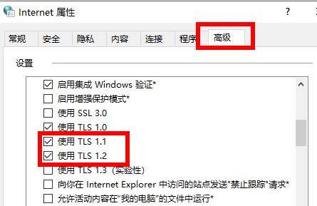 Win11商店无法加载页面怎么办？Win11应用商店打不开怎么办？