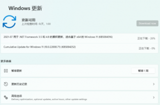 如何评价Windows11 22000.71？Windows11 22000.71值得更新吗？