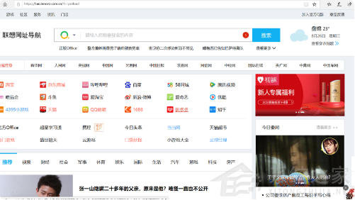 Win11怎么设置浏览器兼容IE?