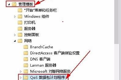 Win11系如何解除网络限制？Win11系统解除网络限制教程