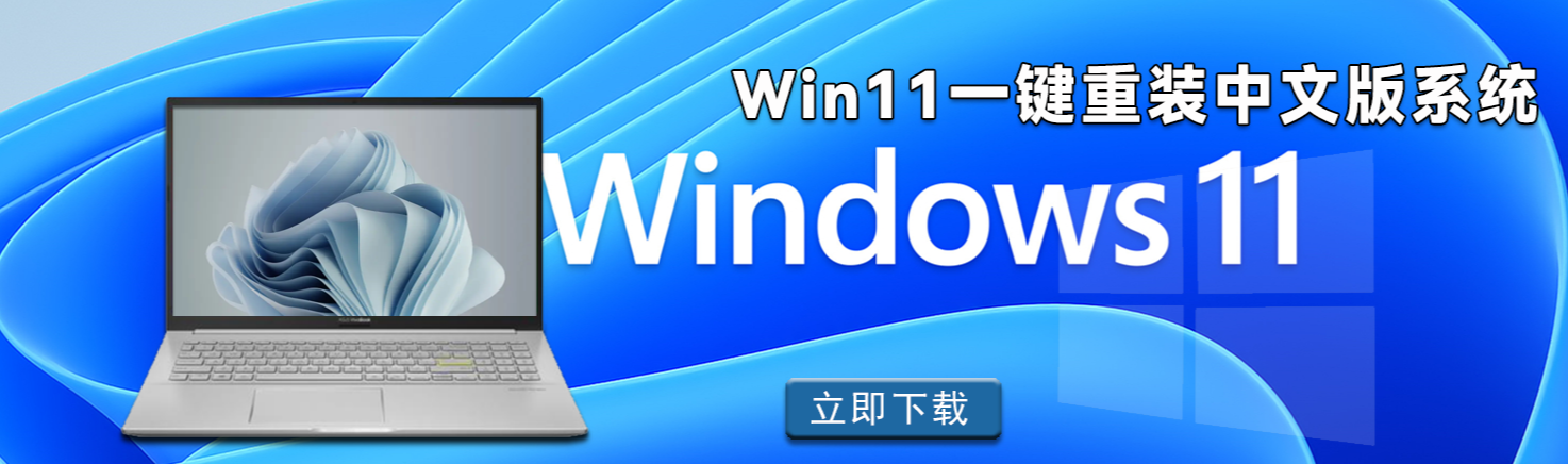 Win11系统开机蓝屏怎么办？Win11蓝屏最新解决方法