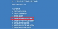 Win11系统开机蓝屏怎么办？Win11蓝屏最新解决方法