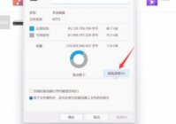 Win11系统无法磁盘清理怎么办？Win11系统无法磁盘清理解决方法