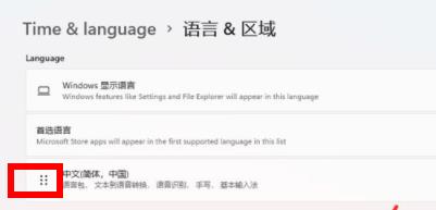 Windows11怎么设置中国时区？Windows11设置中国时区方法