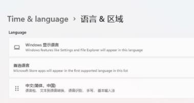 Windows11怎么设置中国时区？Windows11设置中国时区方法