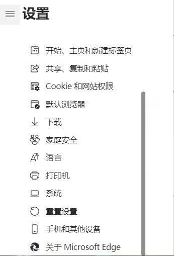 Win11系统edge打不开如何解决？