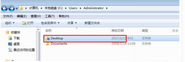 Win7桌面文件路径怎么修改(1)