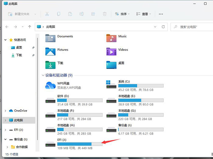 Windows11电脑不读u盘怎么解决？Windows11电脑不读u盘解决方法