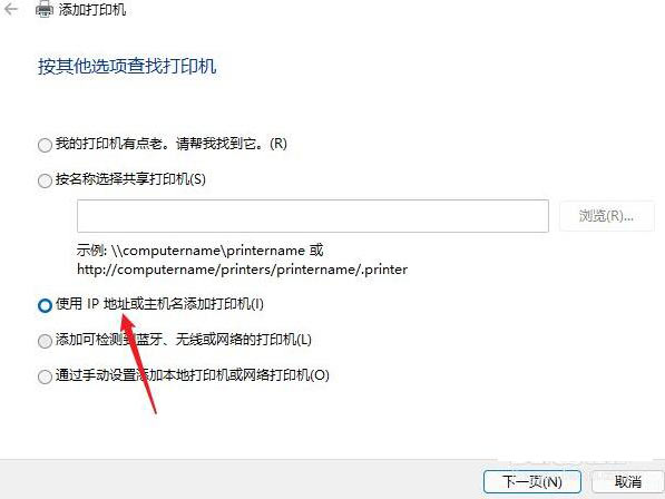 Windows11打印机驱动怎么安装？Windows11打印机驱动安装方法分享