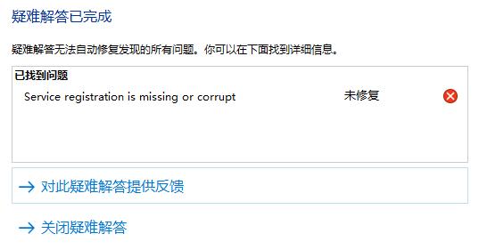 Win11系统无法进行磁盘清理怎么办？