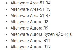 戴尔支持Win11系统的机型列表