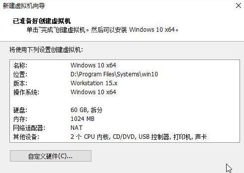 如何在VMware虚拟机安装Win11系统？