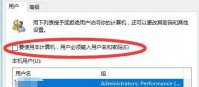 Win11系统开机密码忘记了怎么办？