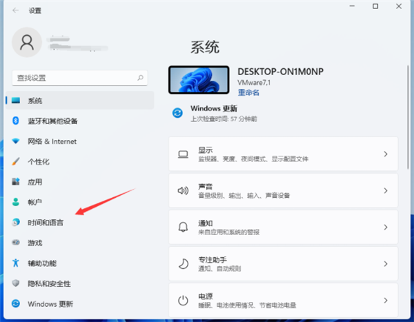 Win11系统如何设置输入法切换快捷键？