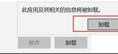 Win11系统卸载软件的方法