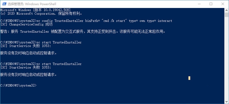 Win11系统获取Trustedinstaller权限的方法