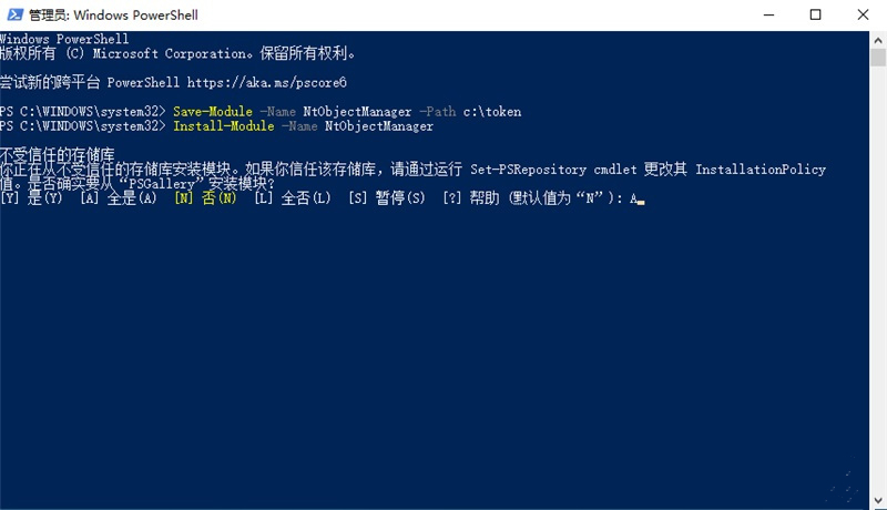 Win11系统获取Trustedinstaller权限的方法