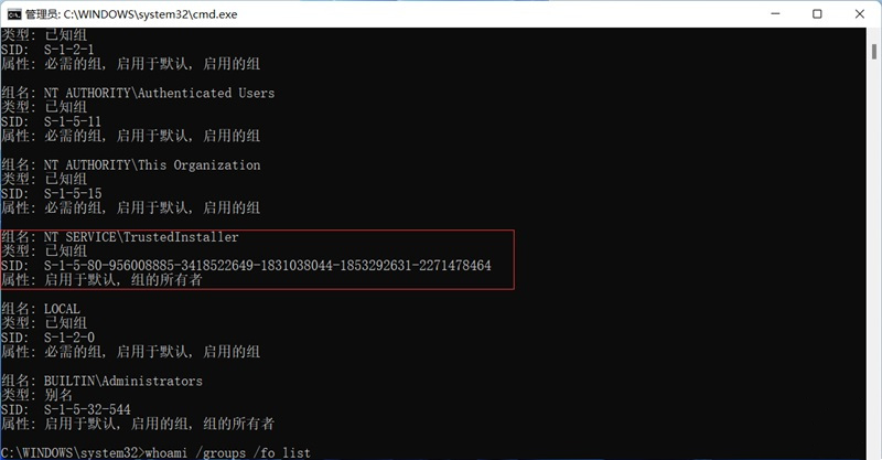 Win11系统获取Trustedinstaller权限的方法