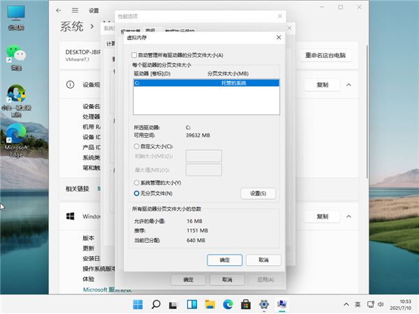 Win11系统磁盘占用100%的解决方法