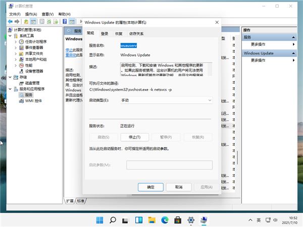 Win11系统磁盘占用100%的解决方法
