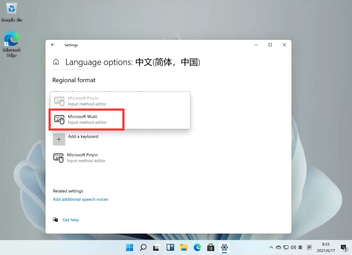 Win11系统如何设置五笔输入法？