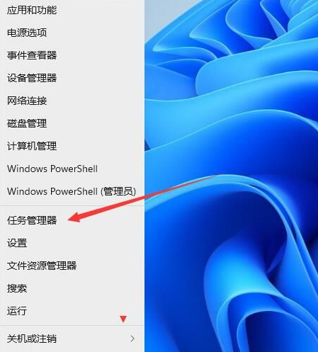 四种方法教大家开启Win11任务管理器