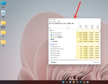 四种方法教大家开启Win11任务管理器