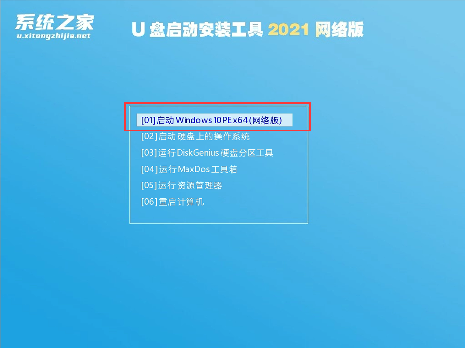 U盘PE启动安装Win11.WIM镜像教程