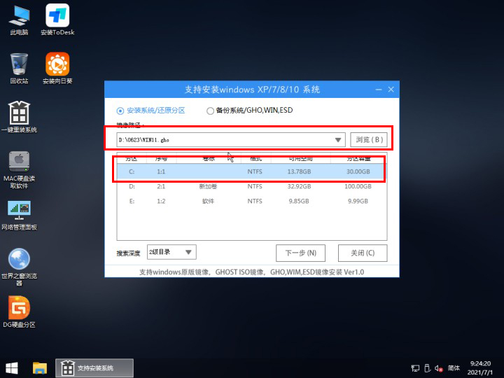 U盘PE启动安装Win11.WIM镜像教程