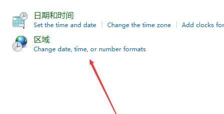 Win11系统打开软件出现乱码的解决方法