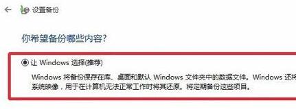 Win11怎么备份系统？Win11系统备份方法