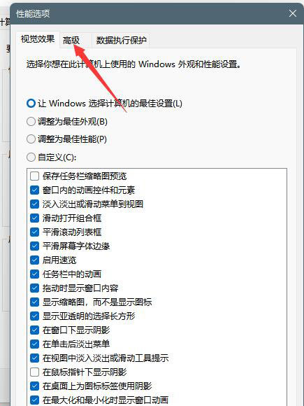 Windows11磁盘占用100%怎么解决？Windows11磁盘占用100%解决方法
