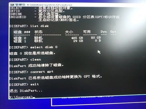 Win11系统无法安装GPT分区的解决方法