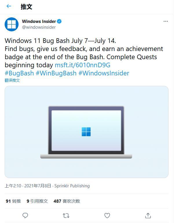 微软：Win11首个Bug Bash已经于7日启动