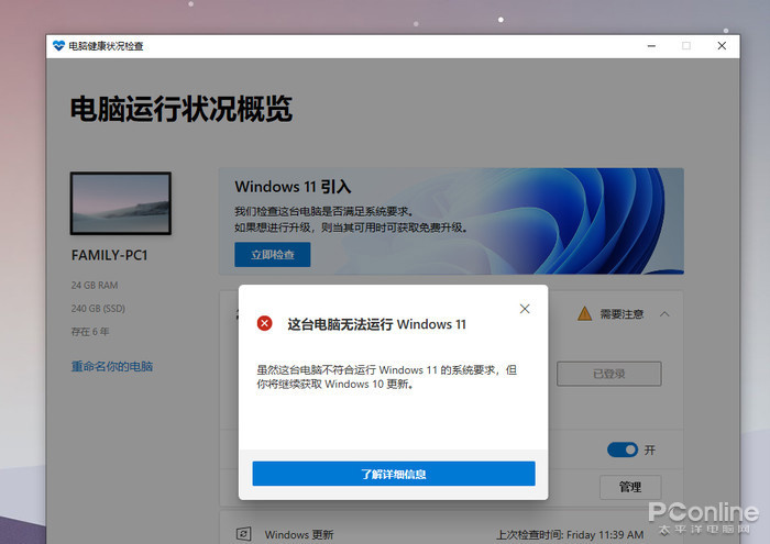 Win11常见问题有哪些？Win11常见问题解答！